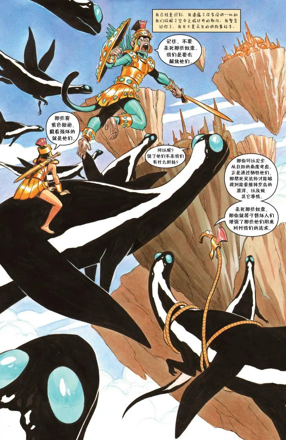 Fables - 第124卷 - 4