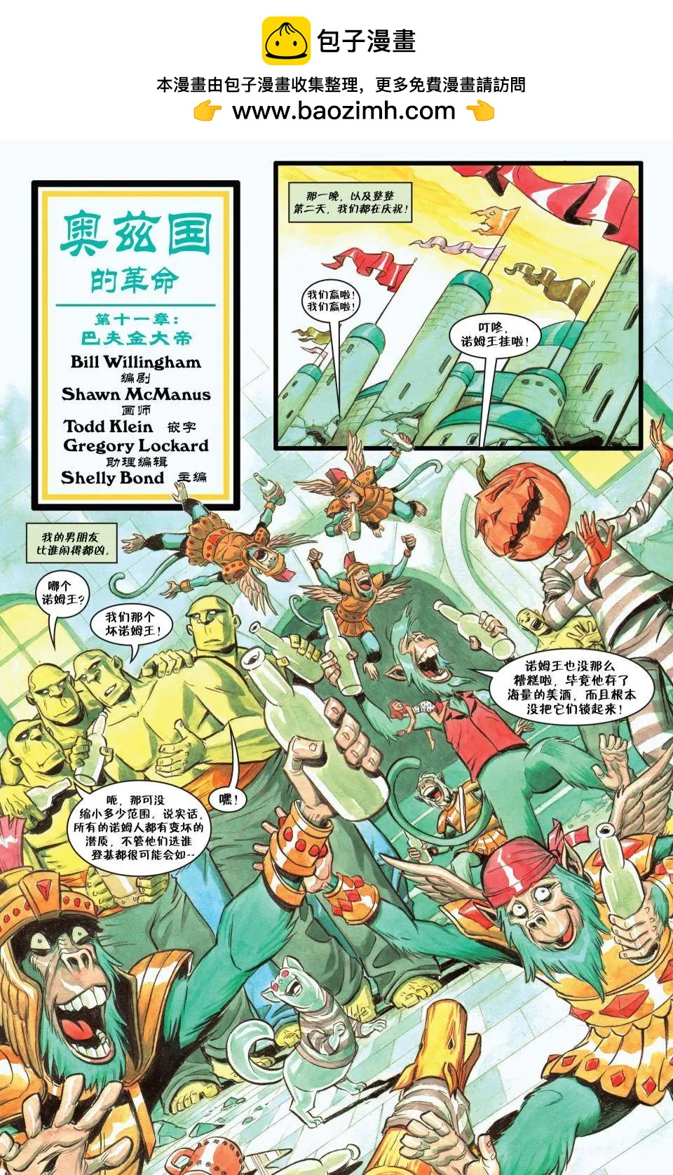Fables - 第124卷 - 2