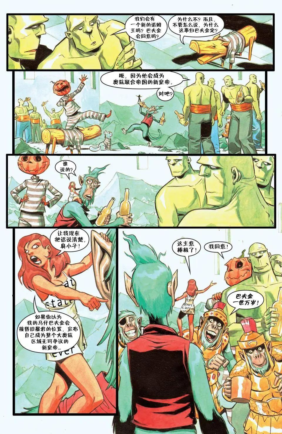 Fables - 第124卷 - 3