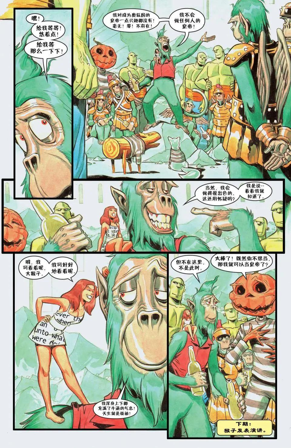Fables - 第124卷 - 4