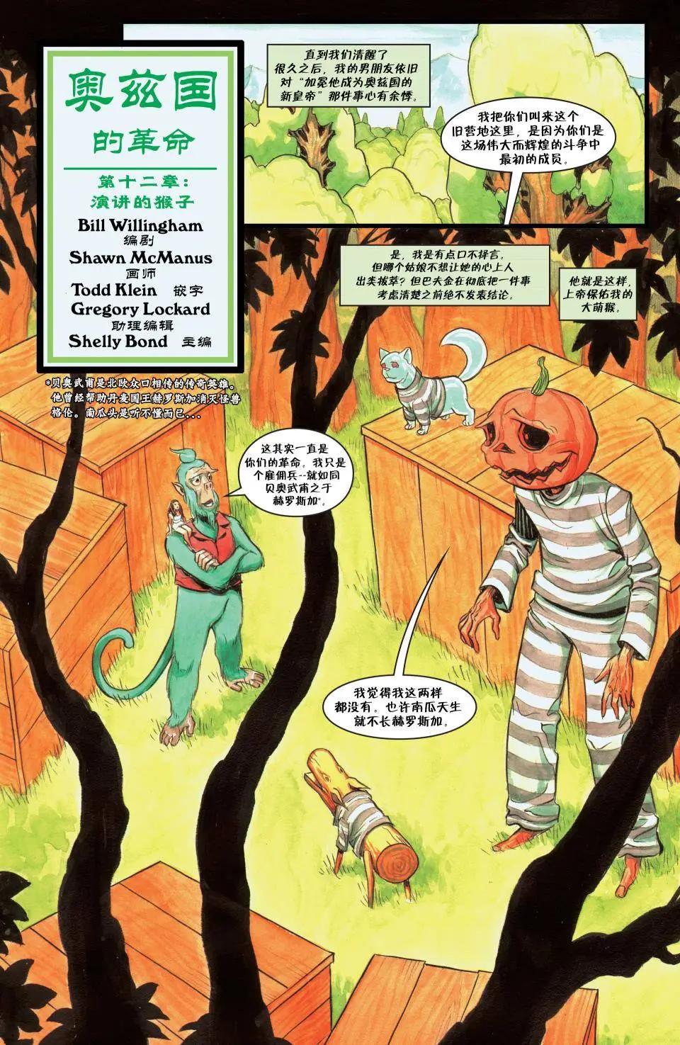 Fables - 第124卷 - 5