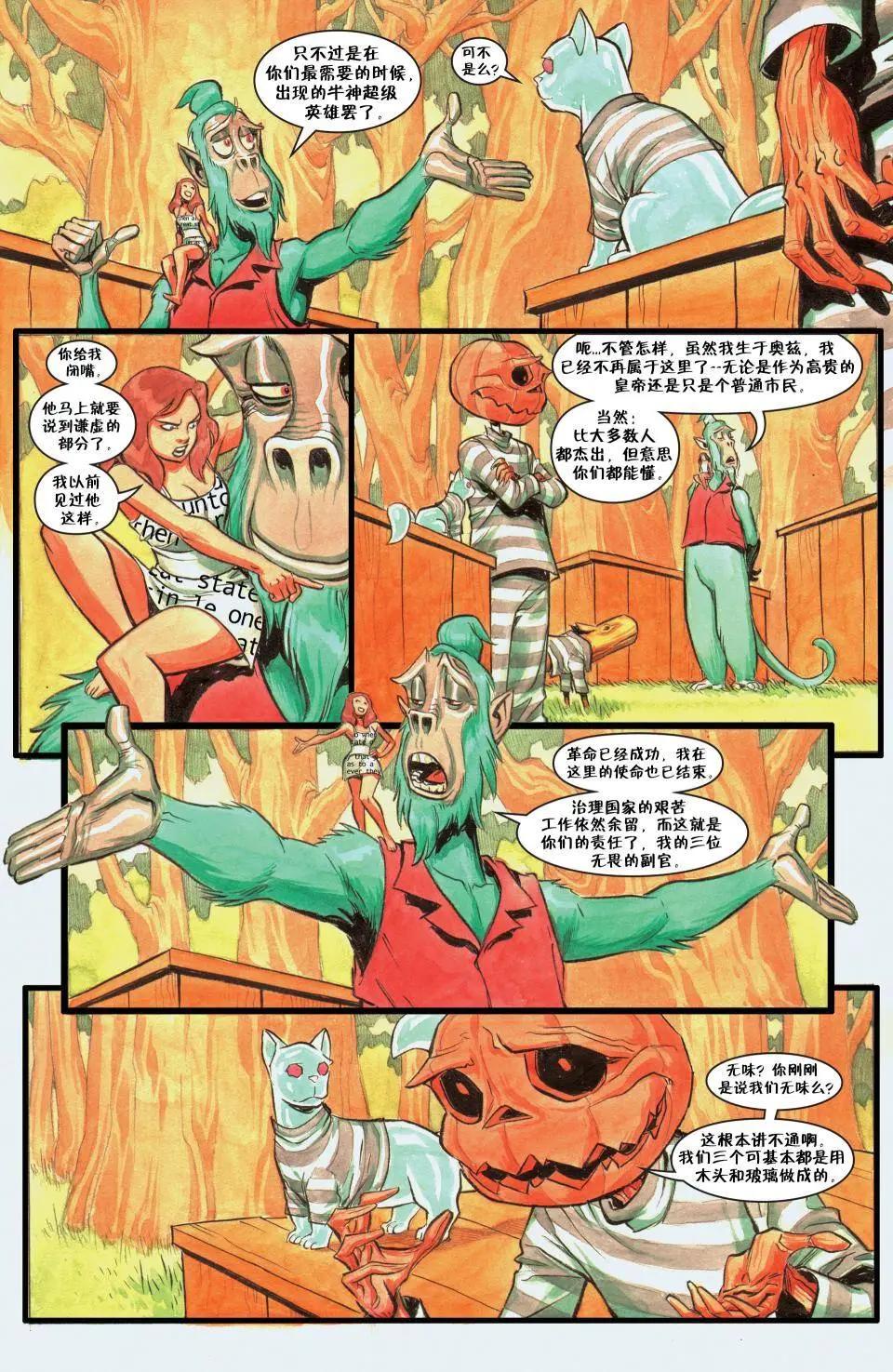 Fables - 第124卷 - 1