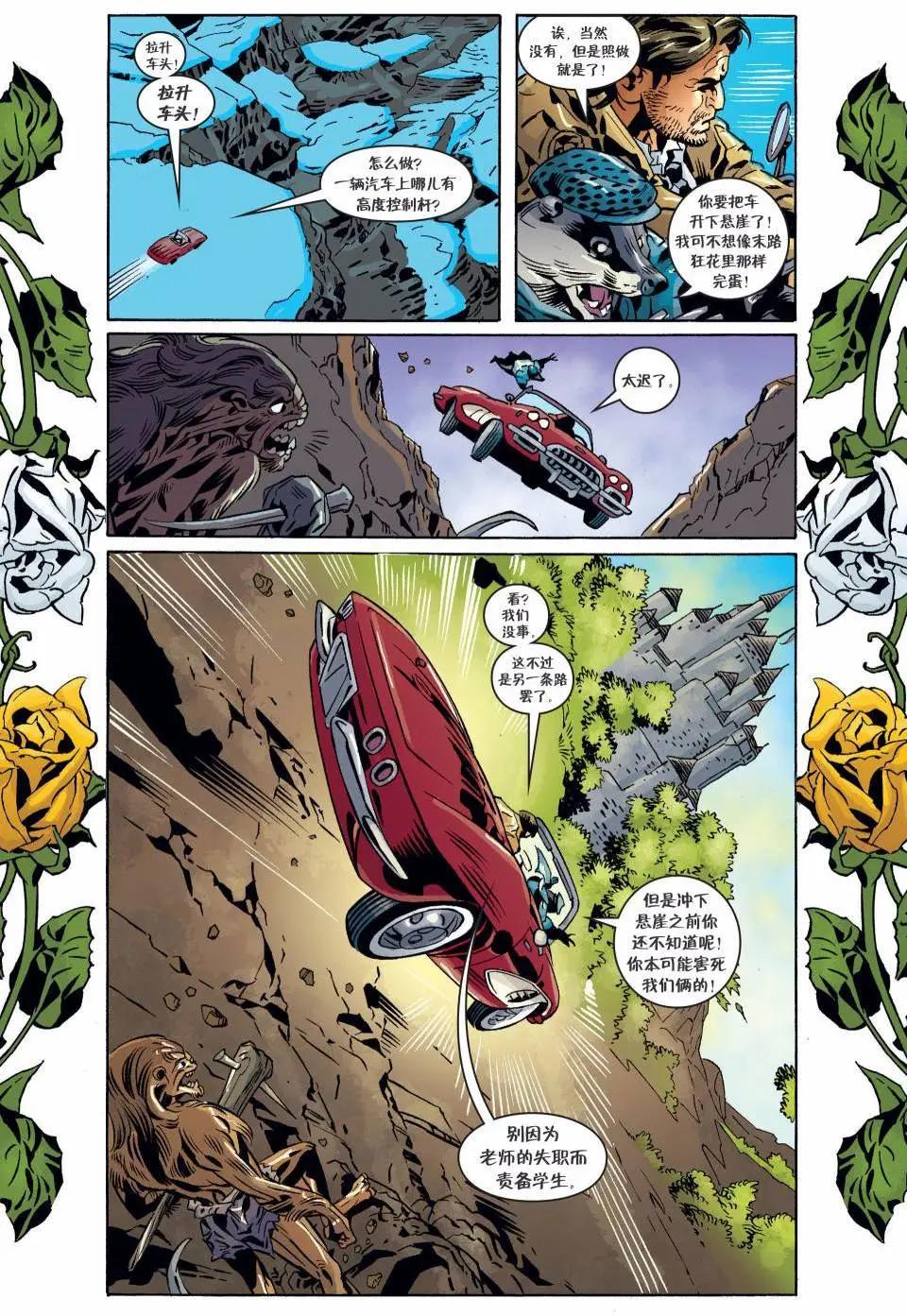 Fables - 第125卷 - 5