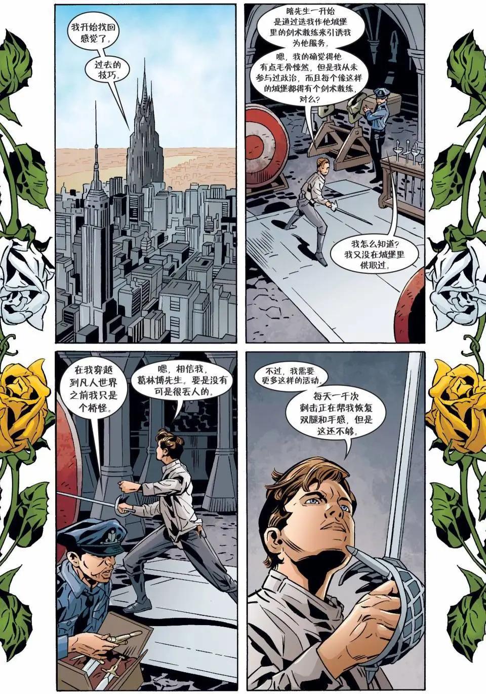Fables - 第125卷 - 1
