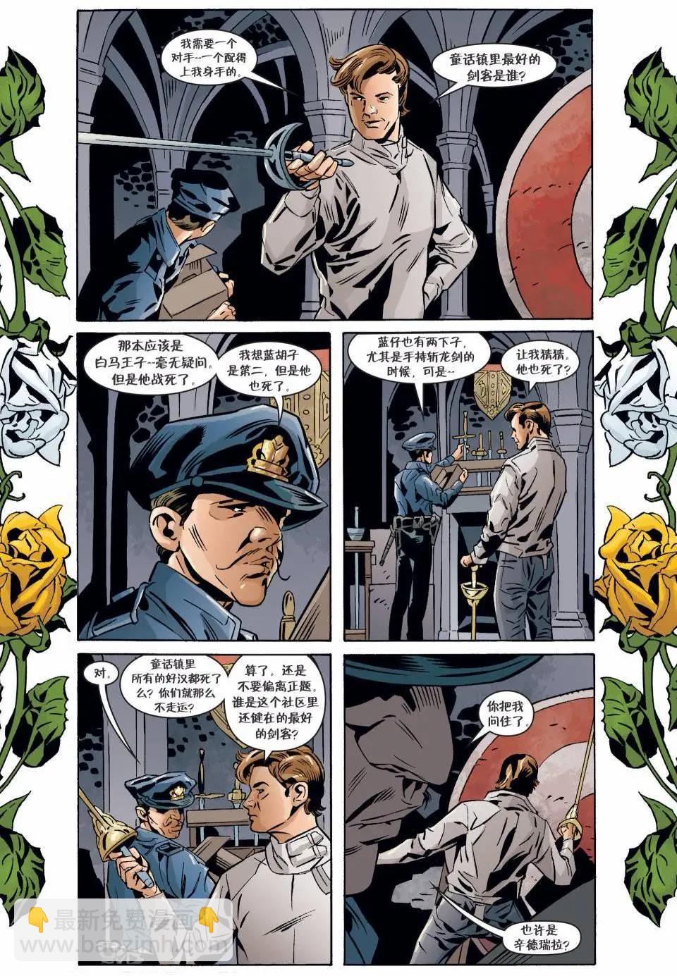 Fables - 第125卷 - 2