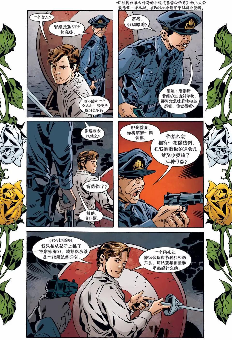 Fables - 第125卷 - 3
