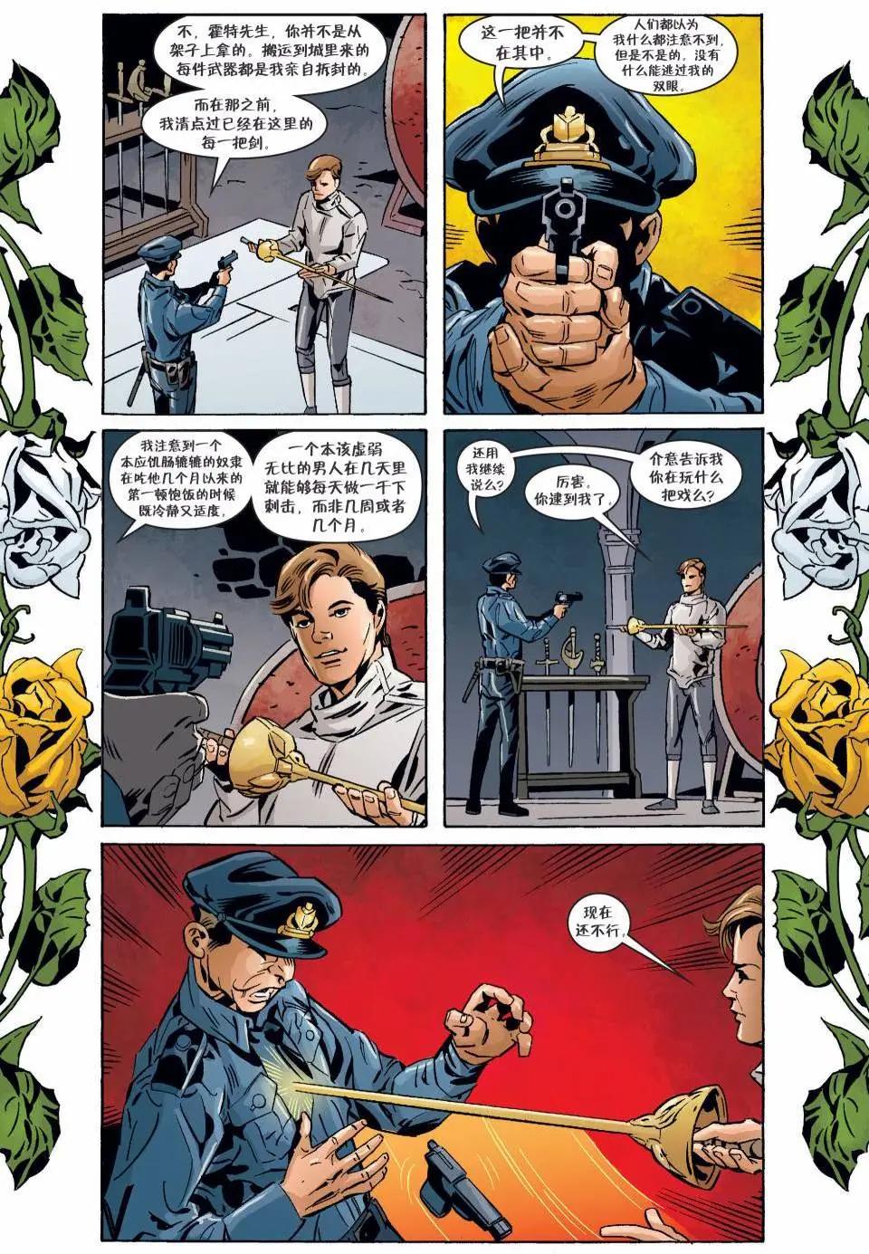 Fables - 第125卷 - 4