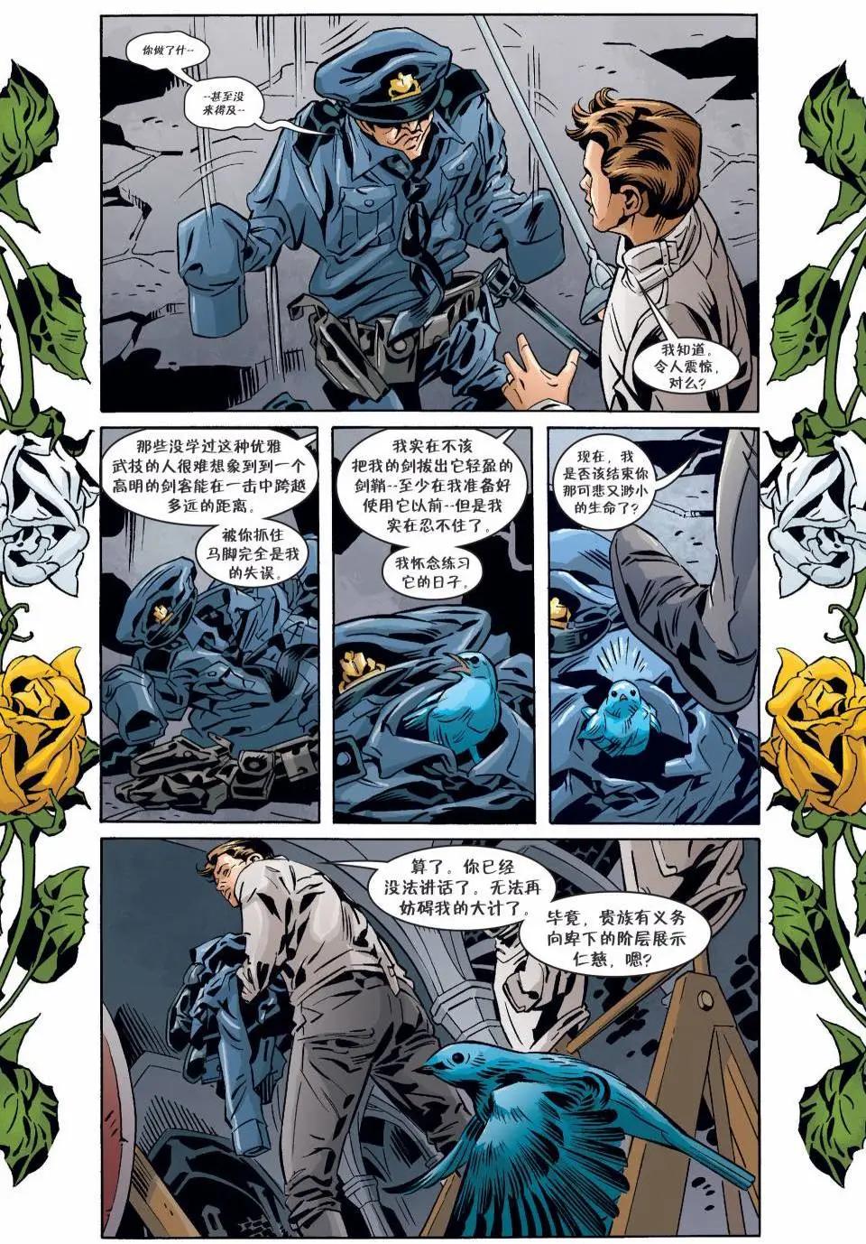 Fables - 第125卷 - 5