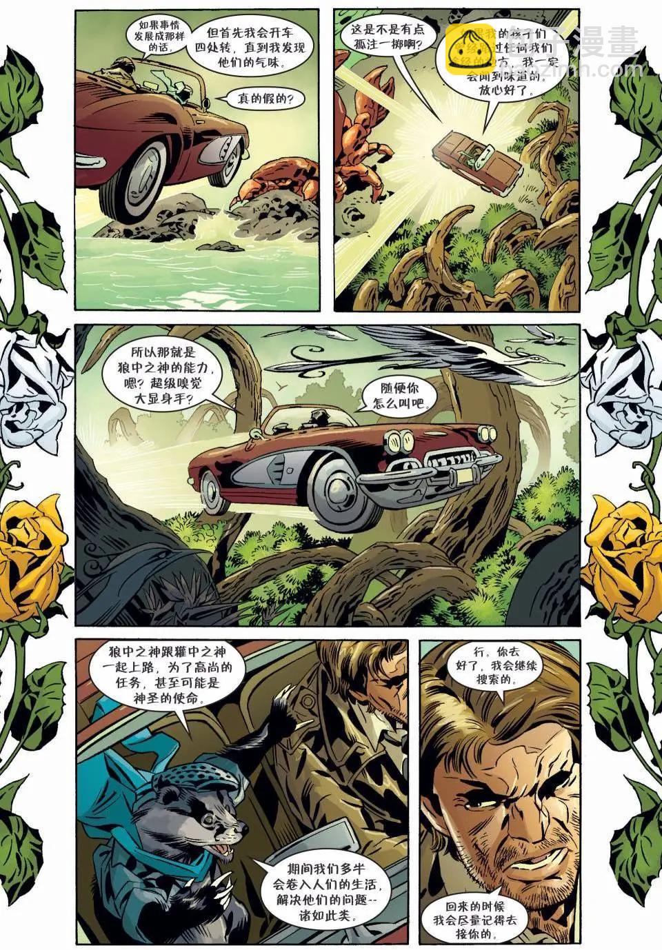 Fables - 第125卷 - 2