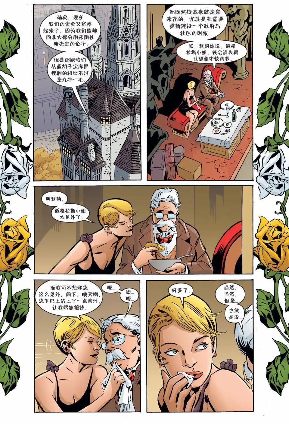 Fables - 第125卷 - 3