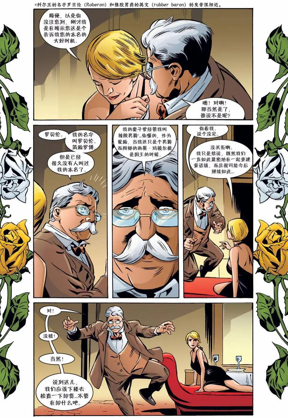 Fables - 第125卷 - 4