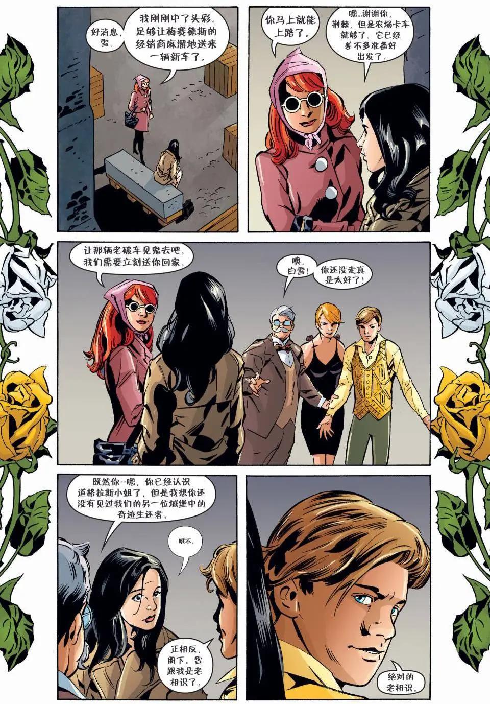Fables - 第125卷 - 5