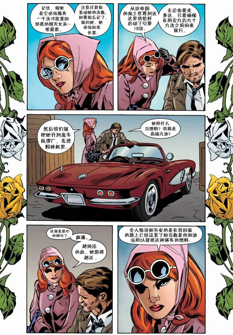 Fables - 第125卷 - 3
