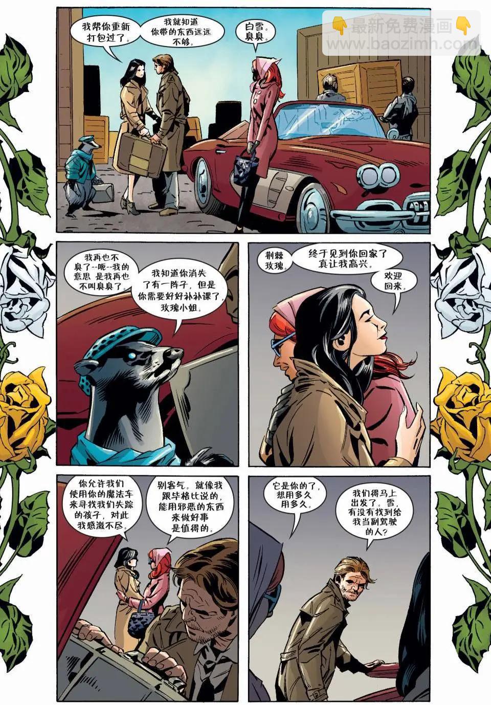 Fables - 第125卷 - 4