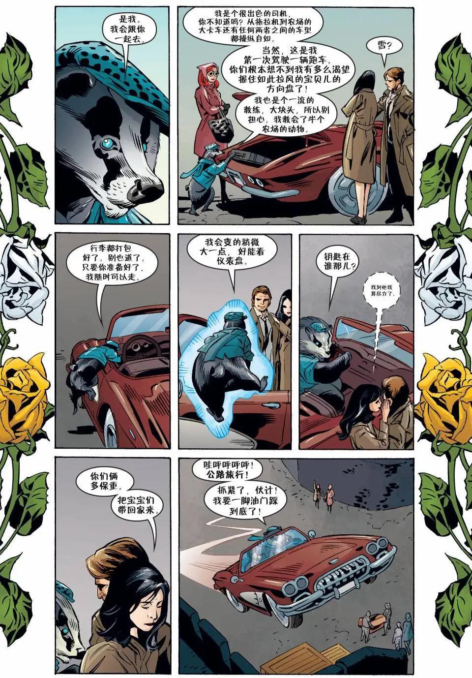 Fables - 第125卷 - 5