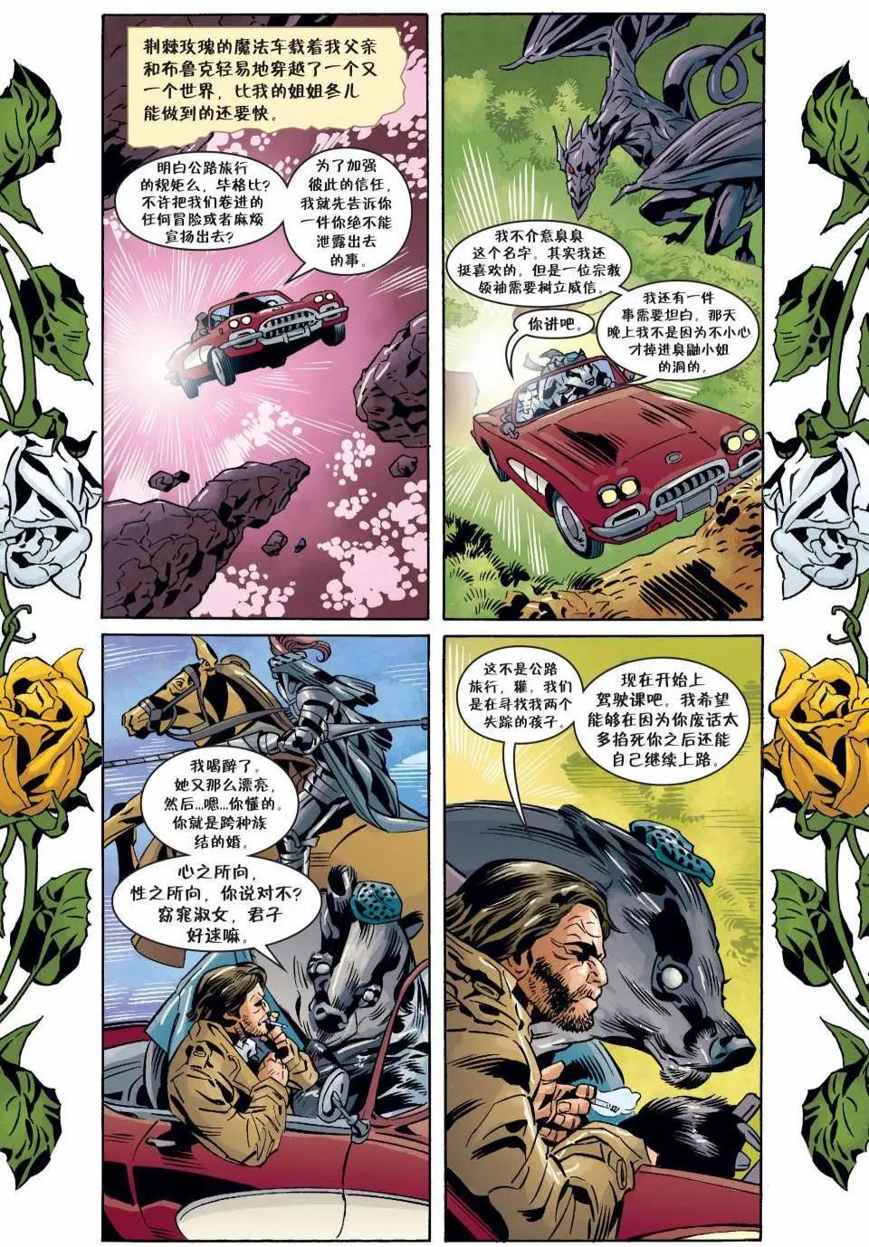 Fables - 第125卷 - 2