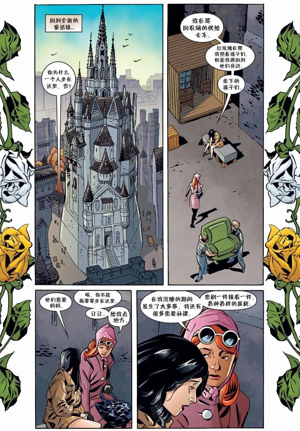 Fables - 第125卷 - 3