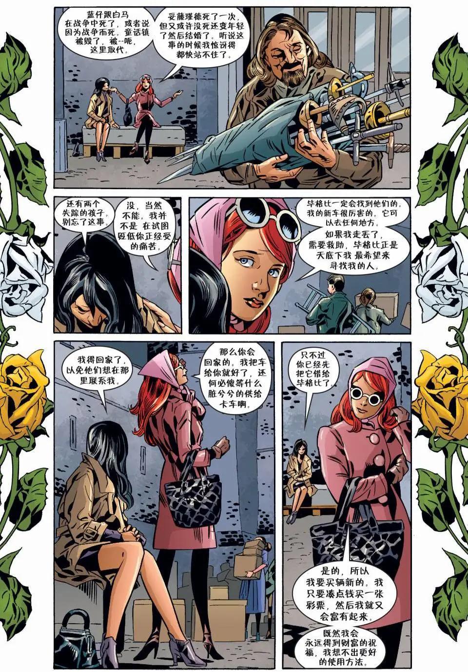 Fables - 第125卷 - 4