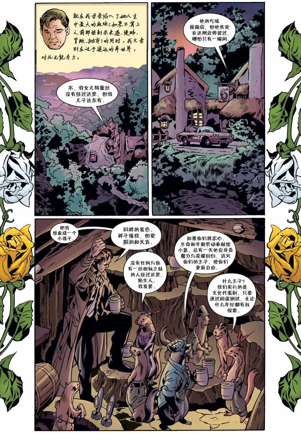 Fables - 第126卷 - 5