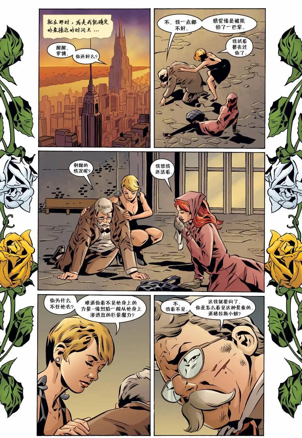 Fables - 第126卷 - 1