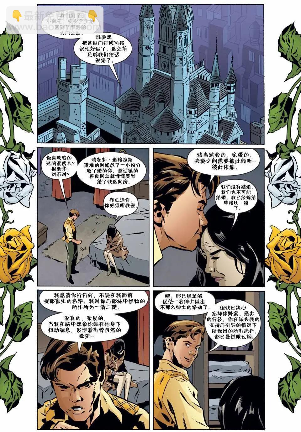 Fables - 第126卷 - 2