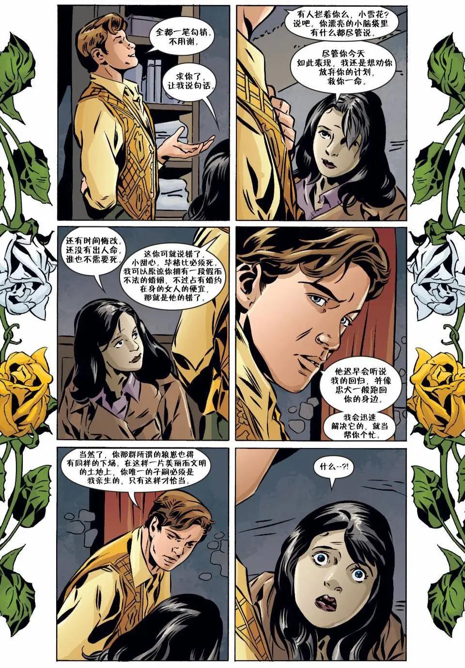Fables - 第126卷 - 3