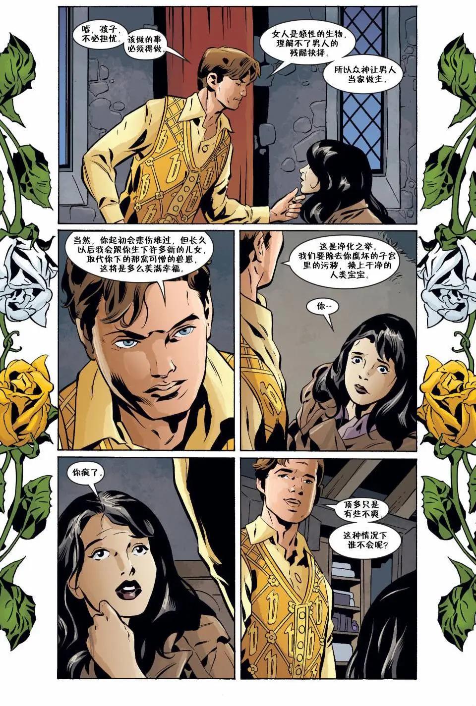 Fables - 第126卷 - 4