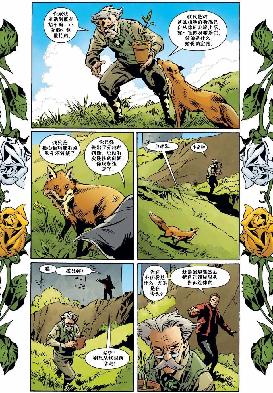 Fables - 第126卷 - 1