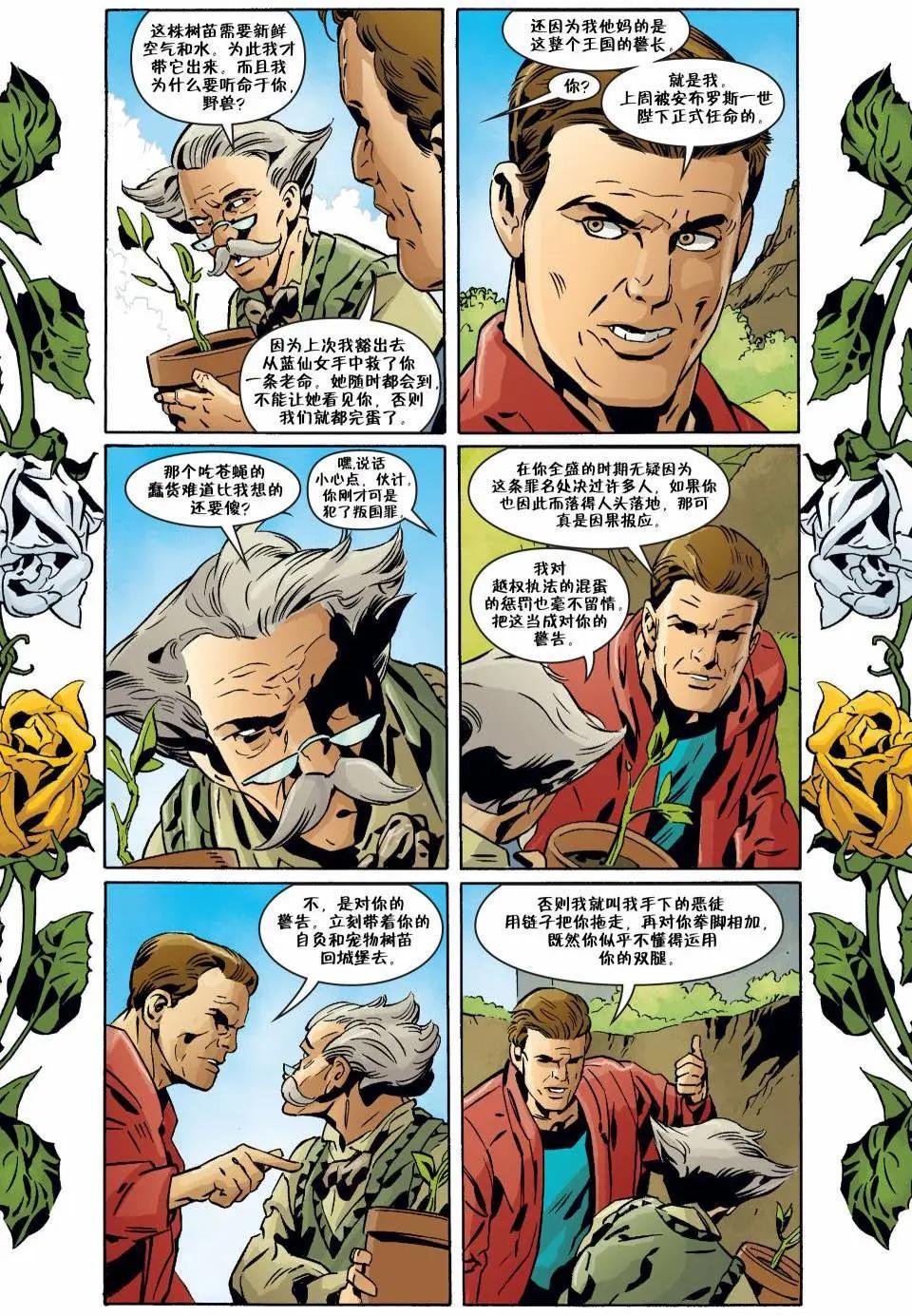 Fables - 第126卷 - 2