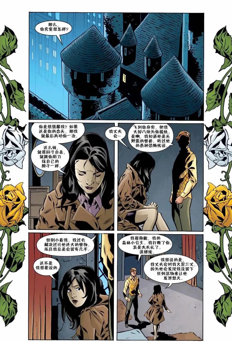 Fables - 第126卷 - 3