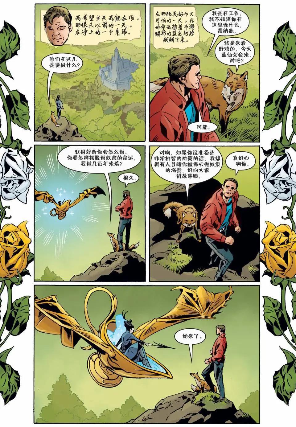 Fables - 第126卷 - 5