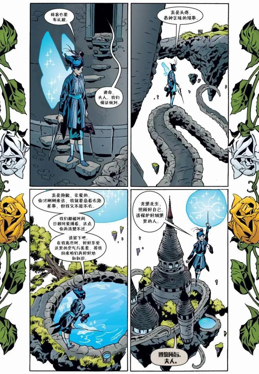 Fables - 第126卷 - 3