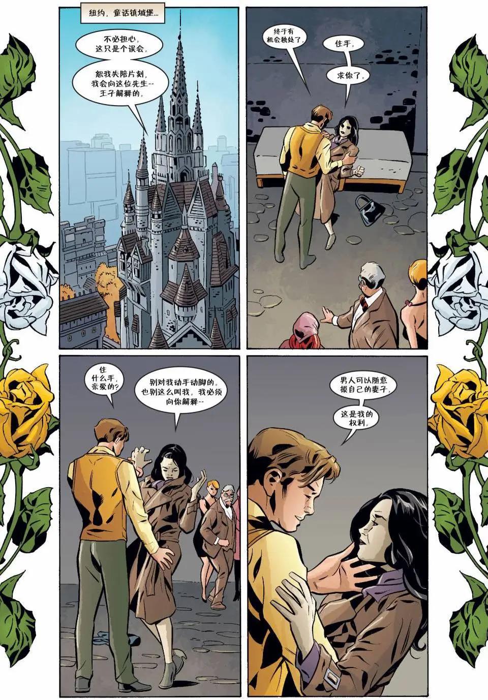 Fables - 第126卷 - 4