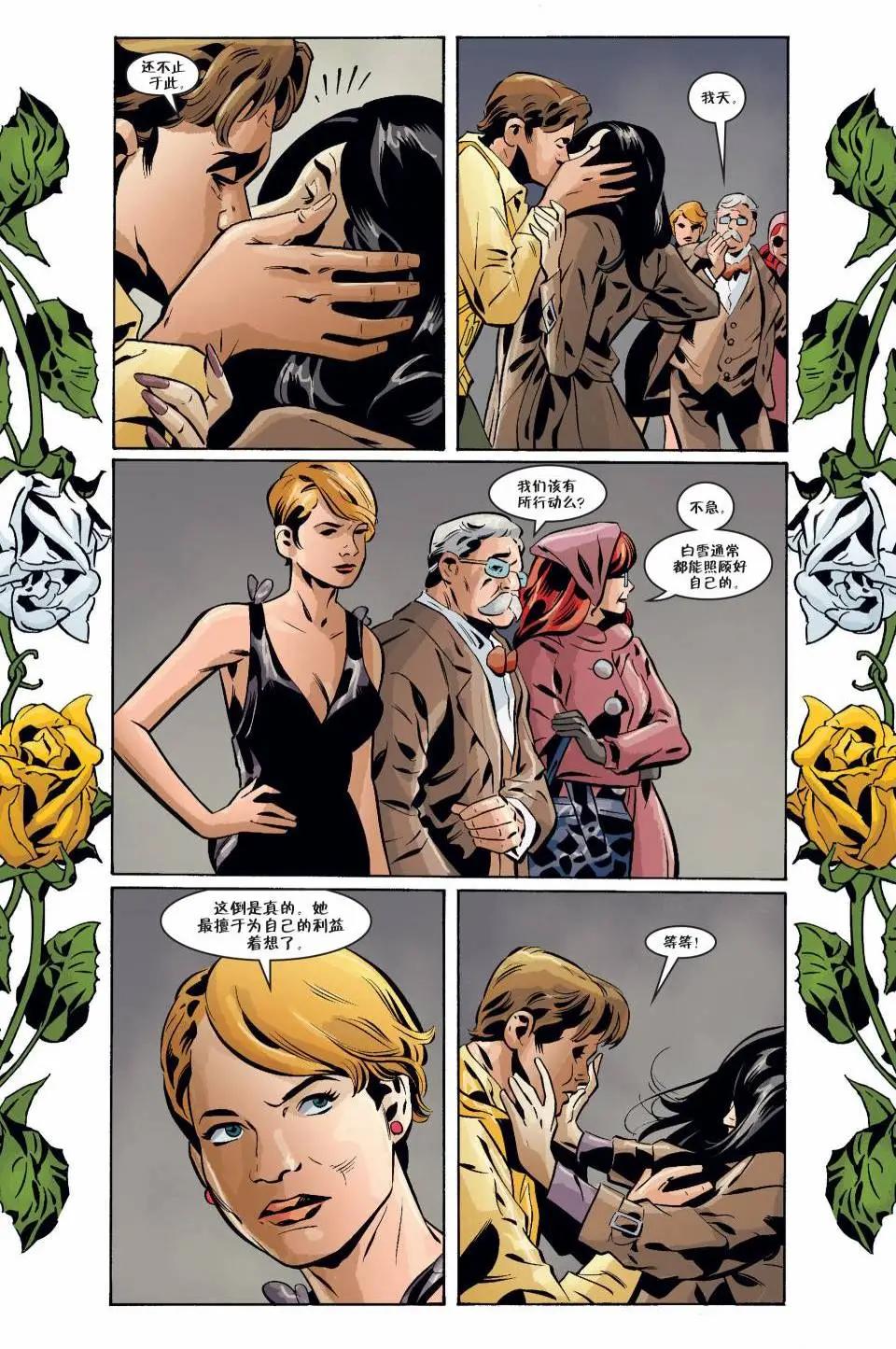 Fables - 第126卷 - 5