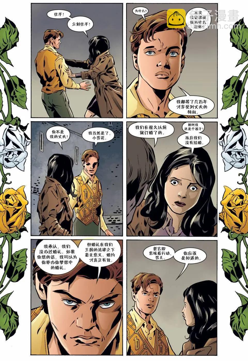Fables - 第126卷 - 1