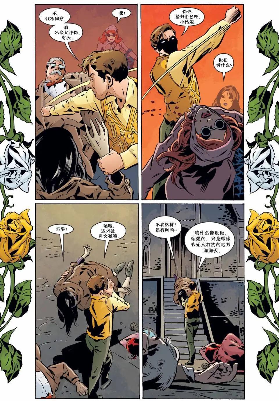 Fables - 第126卷 - 4