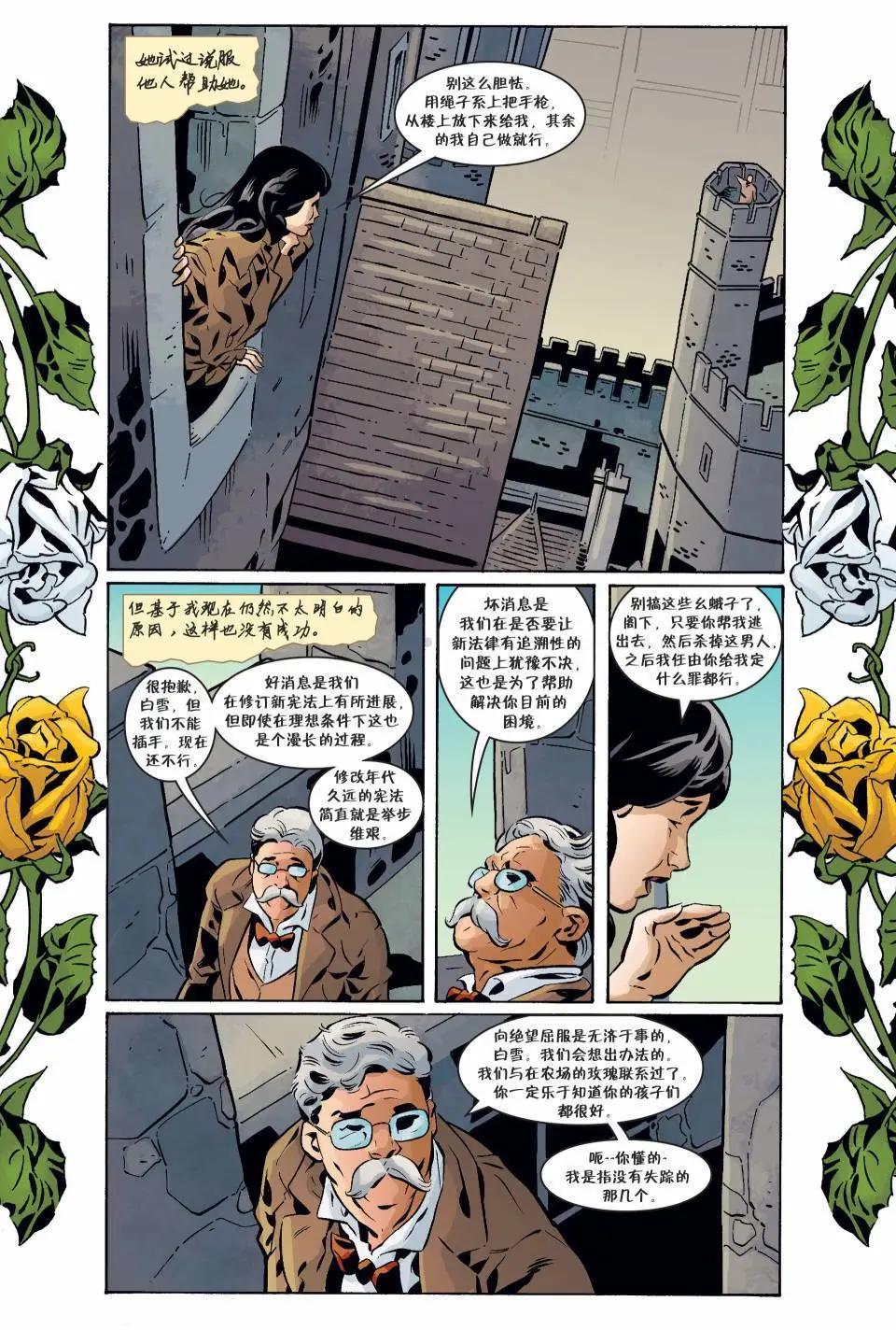 Fables - 第127卷 - 3