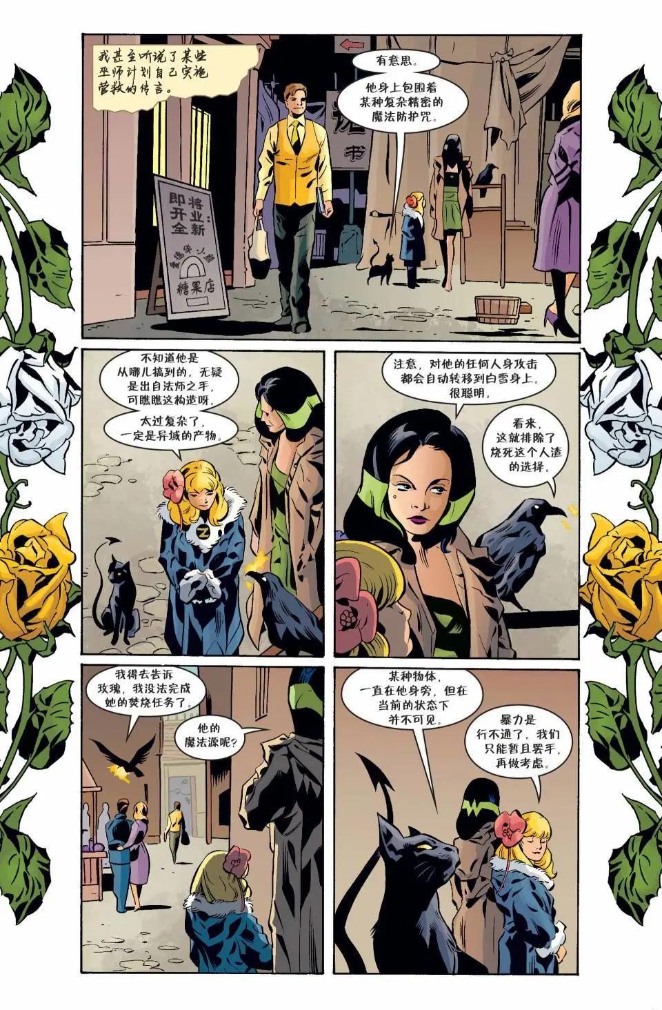 Fables - 第127卷 - 4