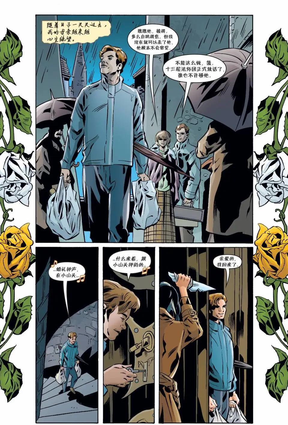 Fables - 第127卷 - 5