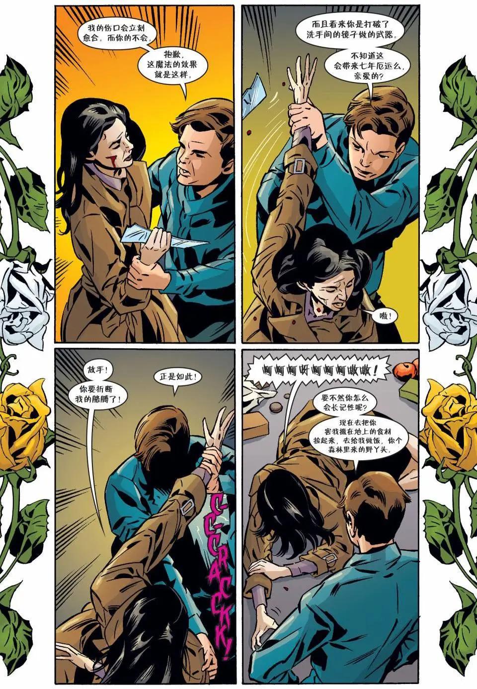 Fables - 第127卷 - 2