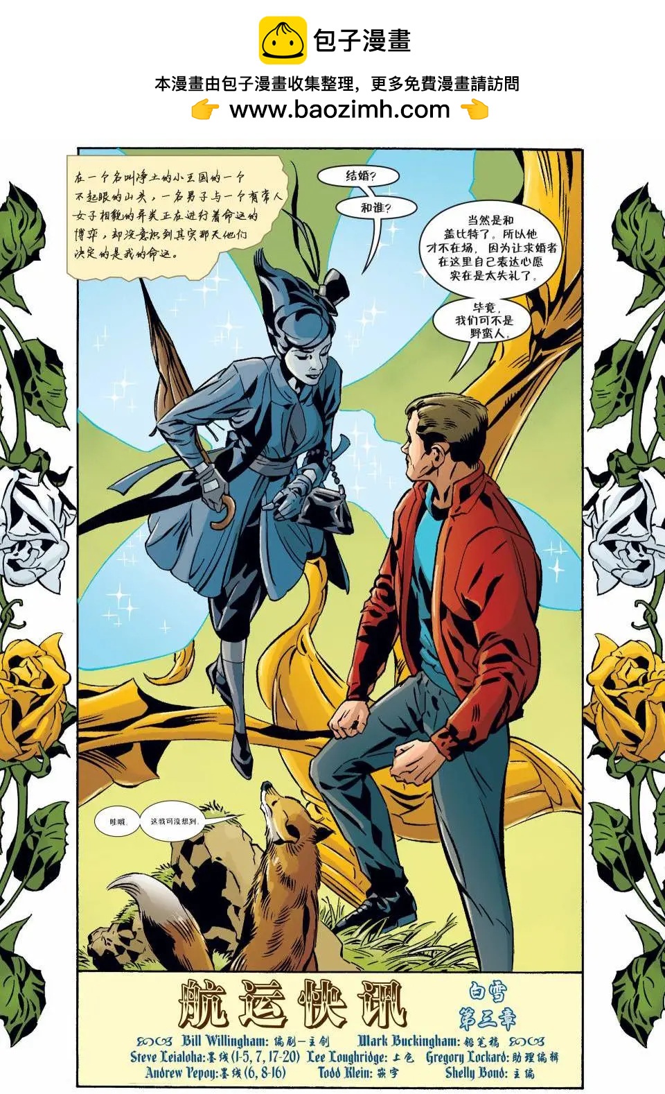 Fables - 第127卷 - 2