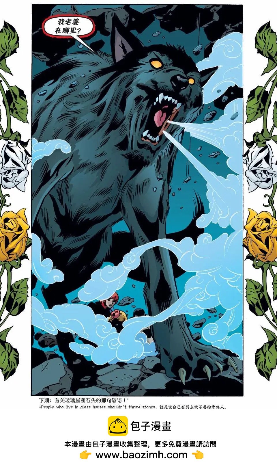 Fables - 第127卷 - 1
