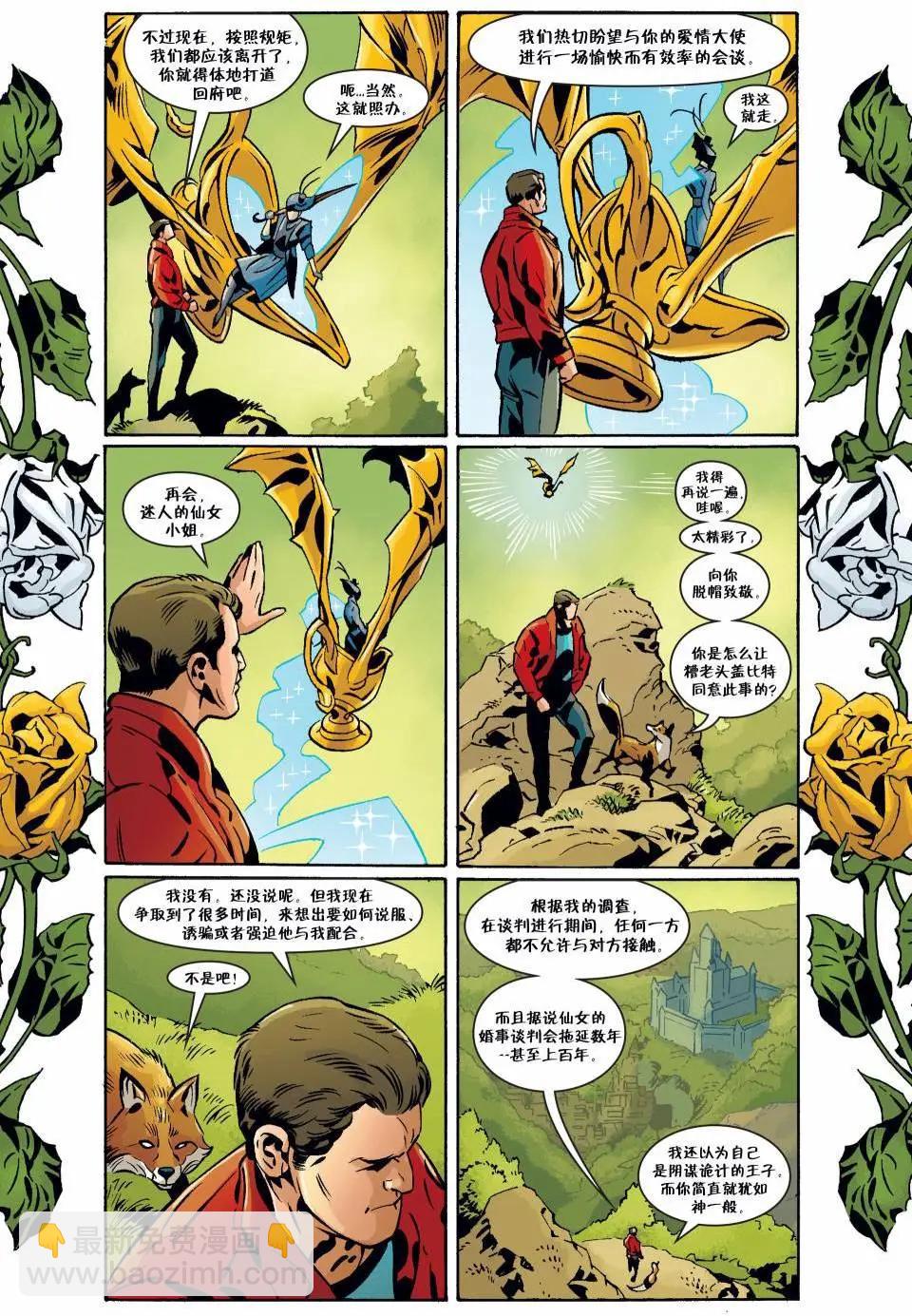 Fables - 第127卷 - 4