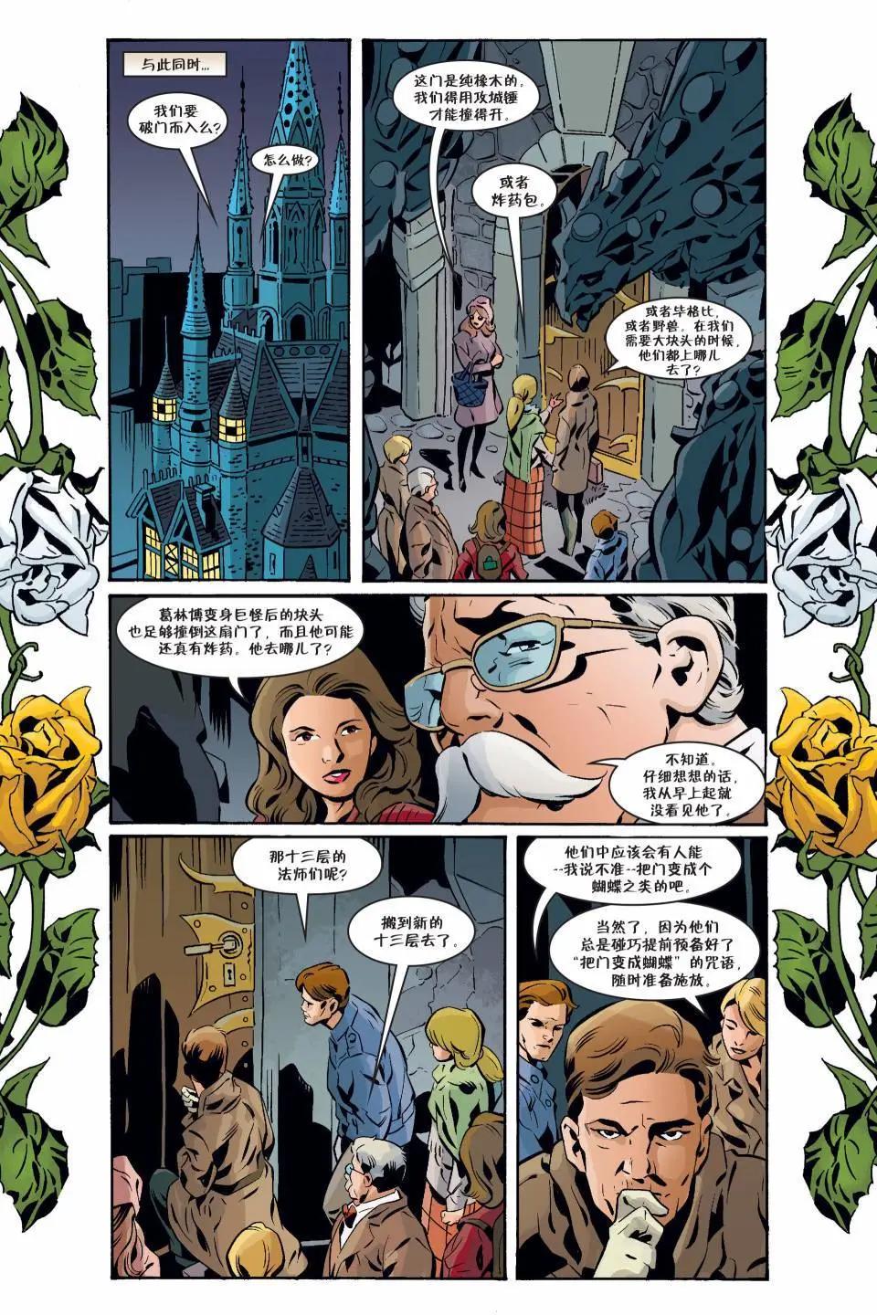 Fables - 第127卷 - 5