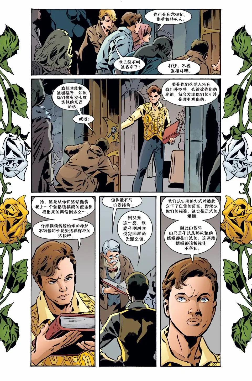 Fables - 第127卷 - 1