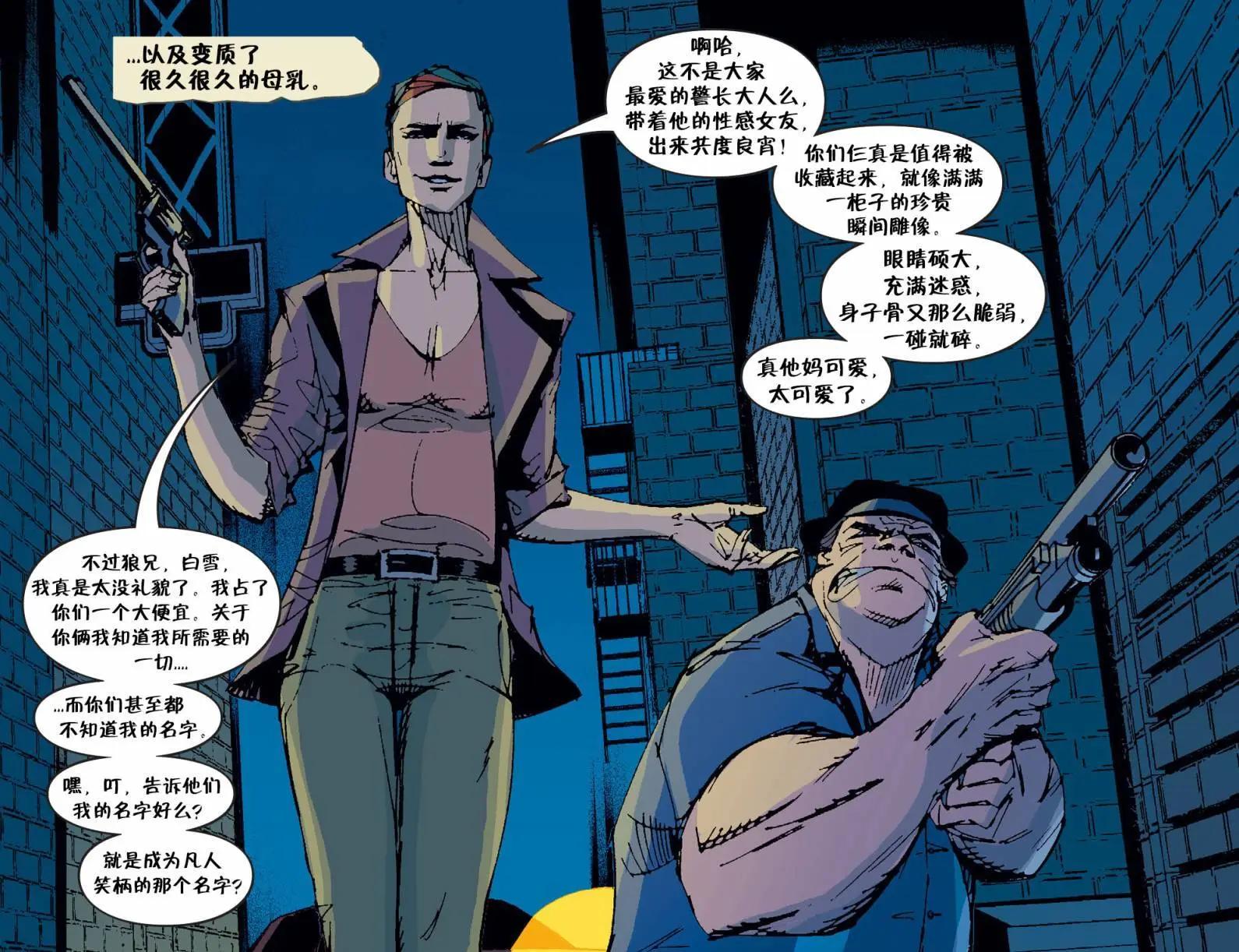 Fables - 我們身邊的狼31 - 5