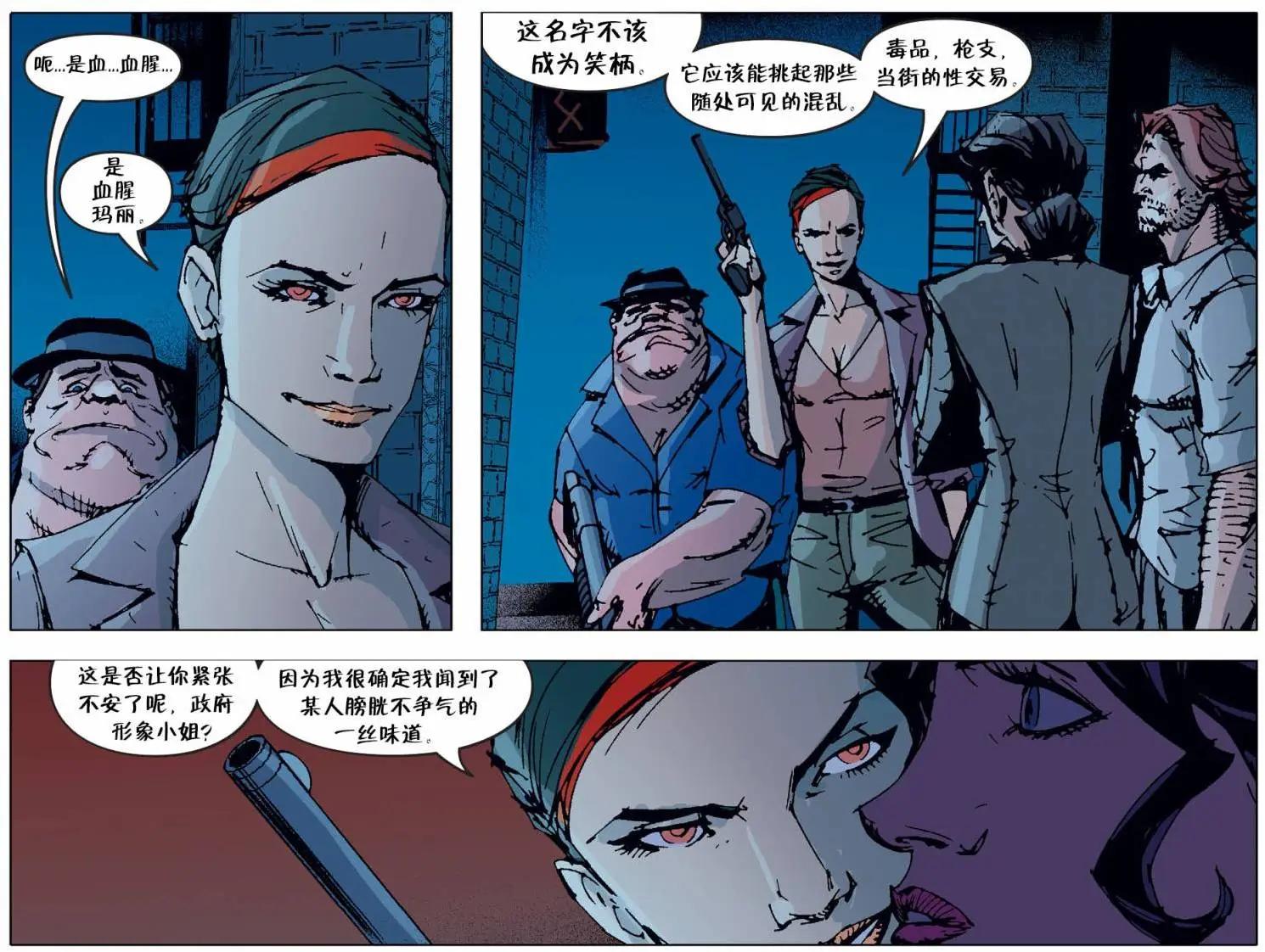 Fables - 我們身邊的狼31 - 2