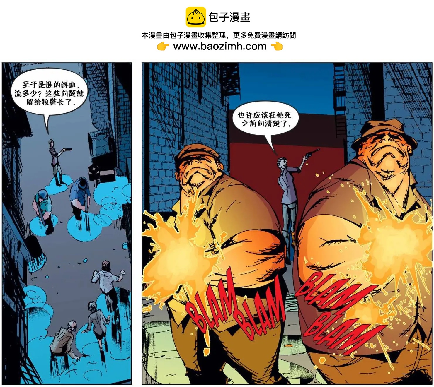 Fables - 我們身邊的狼31 - 2