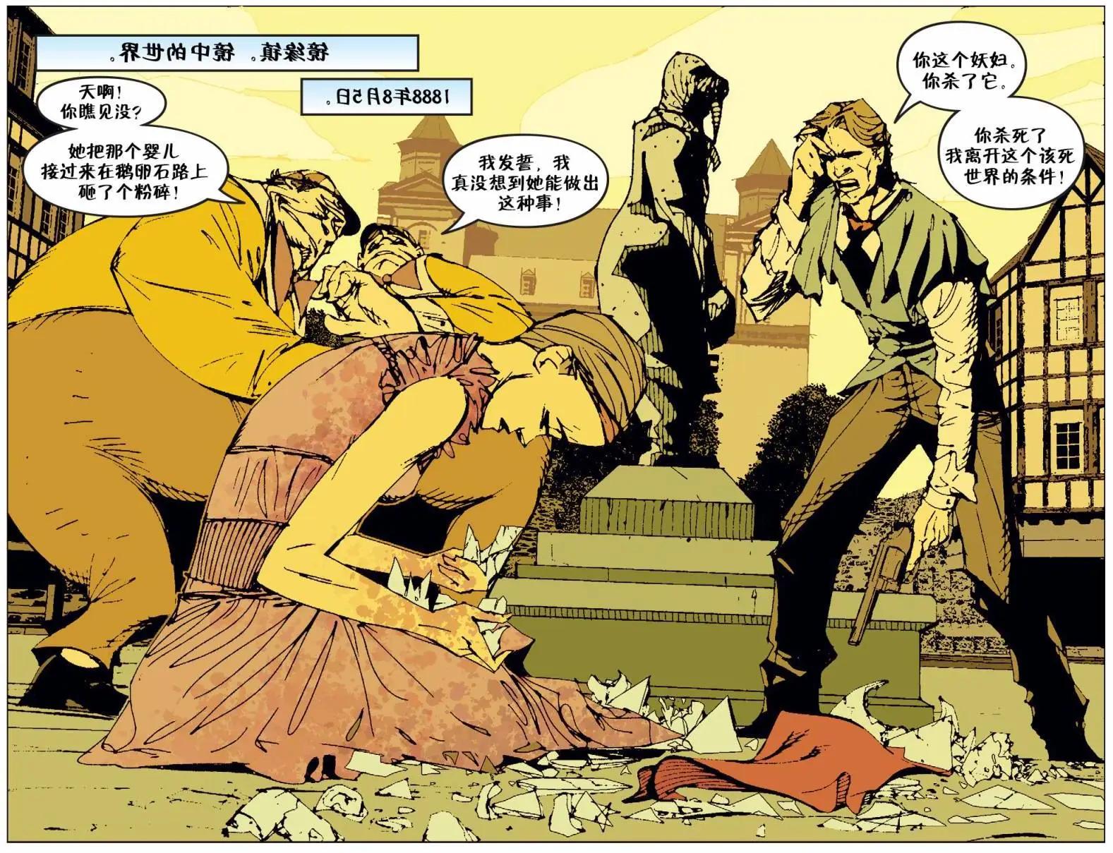 Fables - 我們身邊的狼31 - 3