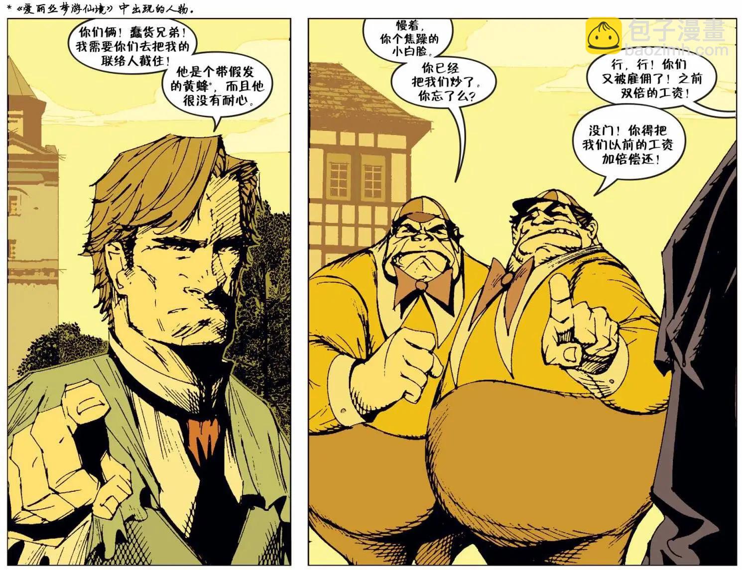 Fables - 我們身邊的狼31 - 4